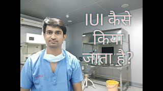 IUI क्या होता है  IUI कैसे करते है What is Intra uterine insemination Akash More [upl. by Aikym239]