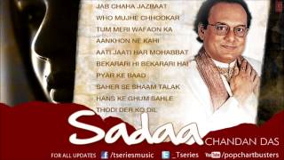 Sadaa Music Album Jukebox  Chandan Das Hit Ghazals [upl. by Haisi402]