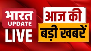 Bharat Update Live देश दुनिया की बड़ी खबरें । PM Modi  Breaking News  LokSabha Election 2024 [upl. by Aoket76]