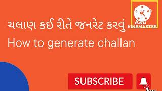 ચલાણ કઈ રીતે જનરેટ કરવુchallan kai rite Generate karvu How to Generate challan in Efps Efps Help [upl. by Eelsew329]