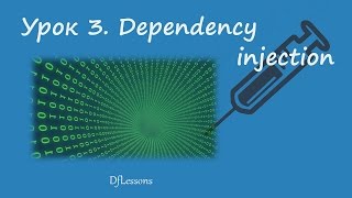 Примеры C DataGenerator Dependency Injection [upl. by Eanat]