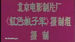 【紅色娘子軍 Red Detachment of Women】娘子軍連歌 Song of the Women’s Detachment 1964 [upl. by Mart]