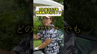 私の選び方です！皆さん、ウェッジはどんな基準で選んでますか？福嶋プロ ゴルフ 選び方調整使い方クラブ [upl. by Vani]