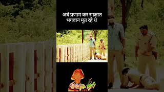 अबे प्रणाम कर साक्षात भगवान मूत रहे थे love apaharan bestscenecomedy webseries [upl. by Wittie]