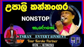 Upali Kannangara Nonstop Karoke  nonstop karoke withlyrics sinhalasongs sinhalaoldhit [upl. by Delfeena134]