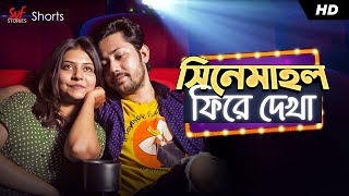 Sedin Dekha Hoyechilo Full Movie Bengali Dev And Srabanti facts  Dev Srabanti Chatterjee Tapas P [upl. by Enihpled313]