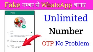 Fake WhatsApp Kaise Banaye  Fake WhatsApp Kaise Banaye 2023  Fake Number Se WhatsApp Kaise Chalaye [upl. by Aiyt946]