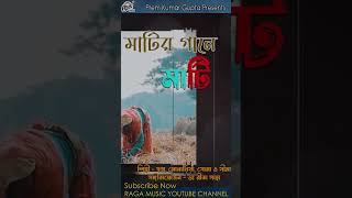 Matir Gaane Reels  Bengali Band  Mati  Bengali Jukebox  Collection Of Folk Songs  Ragamusic [upl. by Rosco]