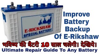 EP129 Repair ERikshaw battery or Improve life of Battery Ultimate Battery Guide [upl. by Lynch]