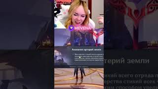 Я БИБЛИОТЕКАРЬ  Mevena twitch [upl. by Assilat]