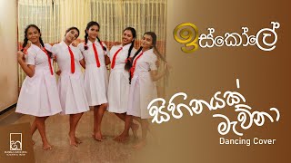 Sihinayak Mawnaසිහිනයක් මැව්නා  Dance Cover  Sahasra Education Academy  Iskole Teledrama Song [upl. by Leahcimluap]