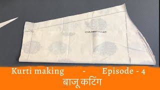 Kurti Episode  4  बाजू कटिंग । Sleeve Cutting How to cut kurti sleeve [upl. by Pengelly]