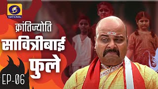 Krantijyoti Savitribai Phule  Ep 06 [upl. by Rovit483]