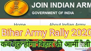 Danapur Army Rally 2021  Muzaffarpur Army Rally 2021  Katihar Army Rally 2021 [upl. by Darsie]