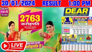 Dear Morning Lottery Tuesday 0100 PM  30012024 Today Result Live  Dear Lottery Sambad Result [upl. by Ayak]