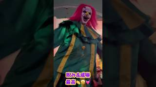 【usj】人キャンでも楽しませてくれる脚長ピエロゾンビさん🤡 usj ユニバ [upl. by Tobit]