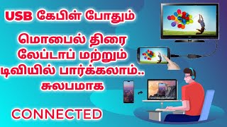 How To Connect Mobile Phone To Tv Share Mobile Screen To Tv Laptop and PC Screen Cast Rajtecinfo [upl. by Seibold322]