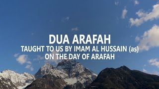 Dua Arafah In English [upl. by Eleynad]