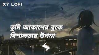 তুমি আকাশের বুকে বিশালতার উপমা  Tumi Akasher Buke Bishalotar Upoma by  Lyrics video  Lofi Remix [upl. by Sokairyk]