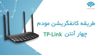 how to configure the TPlink router [upl. by Grani394]