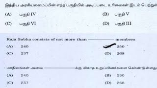 Tnpsc group Exam Polity 2011 to 2023 வரை நடந்த Old questions and answer part 3 [upl. by Larry]