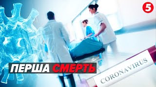 Новий штам КОСИТЬ УКРАЇНЦІВ🦠 Вся правда про COVID19 FLIRT  Чому нас знову АТАКУЄ КОРОНАВІРУС [upl. by Setarcos841]