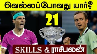 Rafael Nadal VS Daniil Medvedev  Australian Open 2022 finals  Prediction  Tamil  Tennis [upl. by Mohamed456]