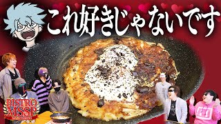 【コラボ】聞き覚えのある理由で審査員に酷評されたチョコ料理【しにがみ  ぴくと  ぼんじゅうる  チーノ】 [upl. by Airla294]