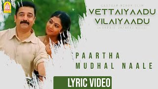 Partha Mudhal  4K Video Song  பார்த்த முதல்  Vettaiyaadu Vilaiyaadu  Kamal HassanHarris Jayaraj [upl. by Baker289]