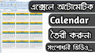 এমএস এক্সেলে Automatic Calendar তৈরী করা শিখুন  Make A Calendar In MS Excel [upl. by Naes]