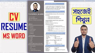 How to Create a CVRESUME for Free in Microsoft Word in Bangla [upl. by Shevlo]