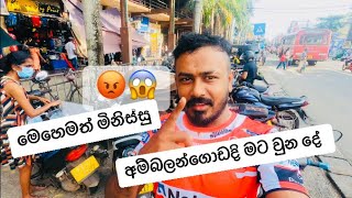 මෙහමත් ත්‍රිවිල් කාරයෝ💰😡හැමොම මෙහෙම තමයි tuktuk Tuk TUk 🛺 in Sri Lanka🇱🇰 [upl. by Gent]