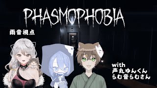 【phasmophobia】コラボ 幽霊探す！【新人vtuber】 [upl. by Enimrac]