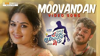 Moovandan Manchottil Video Song  Oru Pazhaya Bomb Kadha  Vineeth Sreenivasan  Arunraj  Shafi [upl. by Lona]