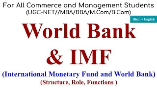 World Bank and IMF world bank explained world bank in hindi imf kya hai ibrd structure of imf [upl. by Iliam]