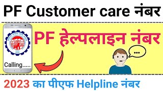 PF customer care number  pf helpline number [upl. by Mauer400]