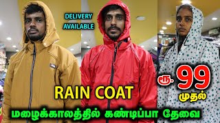 ரூ99 முதல் RAIN COATS  Rain Coats Manufacturer  Vino Vlogs [upl. by Thorfinn]