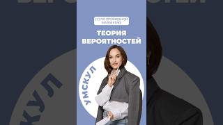 Теория вероятностей математика егэ профильнаяматематика егэпрофиль профиль егэматематика [upl. by Grove]