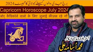 Capricorn Horoscope Month Of July 2024  By Muhammad Osama Ali Astrologer [upl. by Aneret]