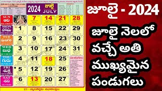 Important Days In July  Good Days In July 2024  July 2024 Calendar In Telugu  July Calender july [upl. by Lezti]