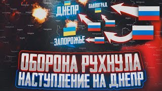 ВСУ В КРИЗИСЕ 50КМ💥 ФРОНТ НА ЮГЕ РУХНУЛ ⚔️ ТРЕТЬЯ ФАЗА В КУРСКОЙ ОБЛ 🔥 ВОЕННЫЕ СВОДКИ ПО КАРТЕ [upl. by Niroc]