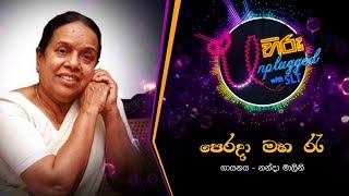 Nim Walalle  පෙරදා මහ රෑ  නන්දා මාලිනි  Hiru Unplugged With Nanda Malani [upl. by Gregor]