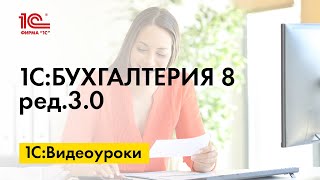 Быстрое создание договора с контрагентом в 1С в 1СБухгалтерии 8 [upl. by Phyl]