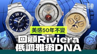 被低估的實力派！名士 Riviera 內外俱全，同價位還有對手嗎？ [upl. by Elvyn486]