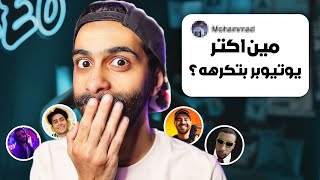 جاوبت على اسئلة المتابعين المحرجة 👀  شكرا 2 مليون مشترك ❤️ [upl. by Imoin]