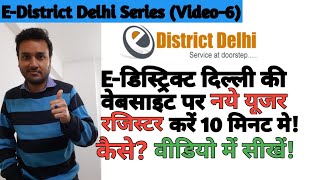 EDISTRICT Delhi Registration Full Processई डिस्ट्रिक्ट पे आईडी बनाने की प्रक्रिया [upl. by Bab]