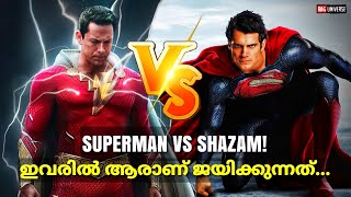 SUPERMAN Vs SHAZAM  WHO WILL WIN   Explained in Malayalam [upl. by Rockwood]