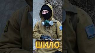 Сталкер Шило stalker2 ghost сталкер stalkershorts одиночка сталкерстрайк сталкер2 [upl. by Cogn]