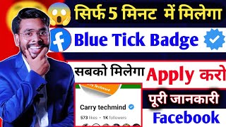 सिर्फ 5 मिनट में facebook blue tick verification 2023  how to verify facebook account [upl. by Palua]