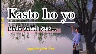 Kasto Ho Yo Maya Bhanne Chij Lyrics Slowed Reverbed Female Covergyanu pun Eve [upl. by Areem363]